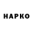 Героин VHQ THE HATE