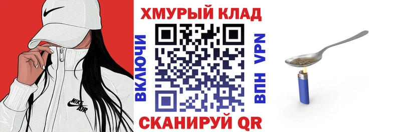 Героин гречка  закладка  Саяногорск 