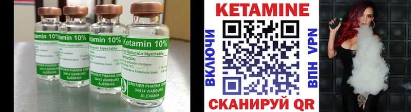 Кетамин VHQ  закладка  Саяногорск 