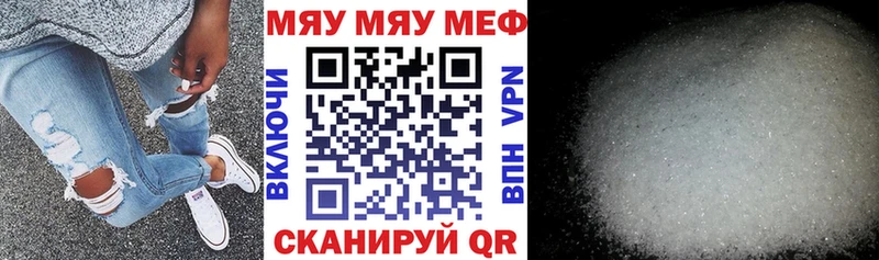 купить kraken зеркало Меф мяу мяу Саяногорск