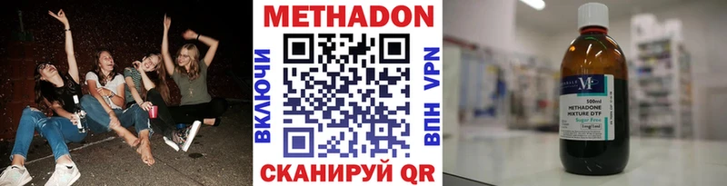 МЕТАДОН methadone  Саяногорск 